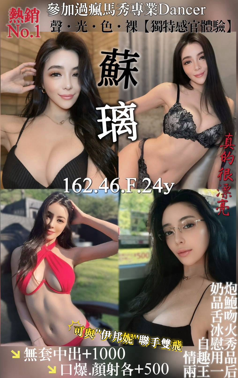 COCO外送彰投 培培 164/52/29/34F